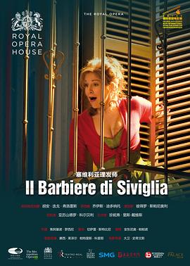 塞维利亚理发师封面图