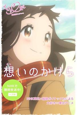 思念的碎片封面图