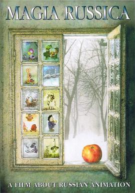 苏联时期的俄罗斯动画封面图