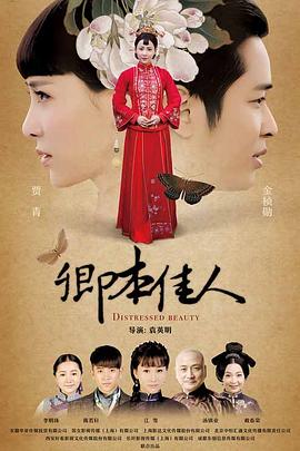 卿本佳人封面图