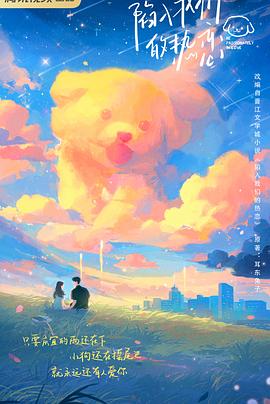 陷入我们的热恋封面图