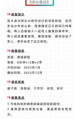 参山迷雾封面图