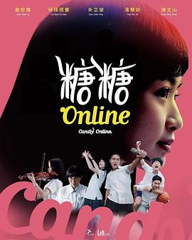 糖糖Online封面图