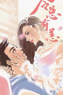 令总有恙封面图