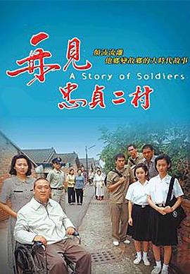 再见，忠贞二村封面图