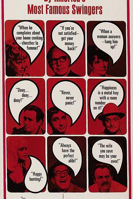 窃玉偷香封面图