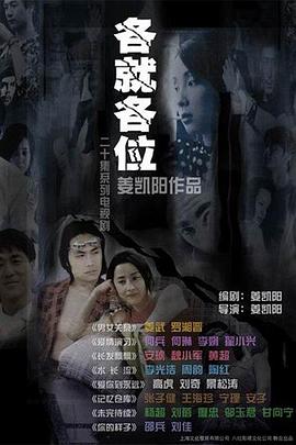 各就各位封面图