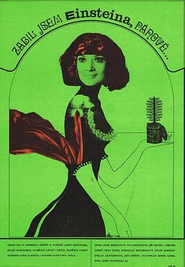 绅士们，我把爱因斯坦给宰掉了哦封面图