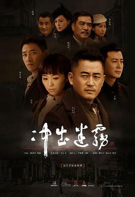 冲出迷雾封面图