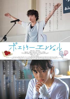 诗歌天使封面图