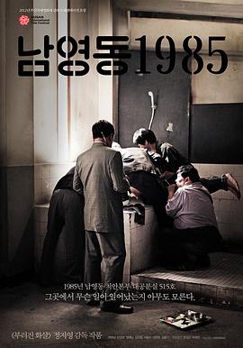南营洞1985封面图