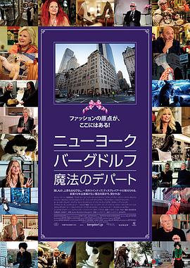 时尚骨灰撒在波道夫封面图