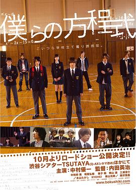 我们的方程式封面图