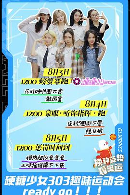 换种姿势看奥运封面图