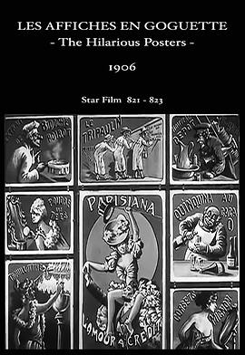 欢闹的海报封面图