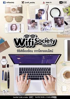 Wifi时代封面图