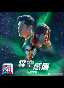 异空感应封面图