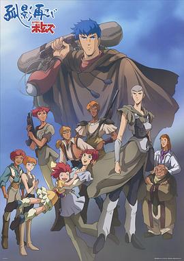 装甲骑兵 孤影再临封面图