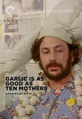 大蒜胜十妈封面图