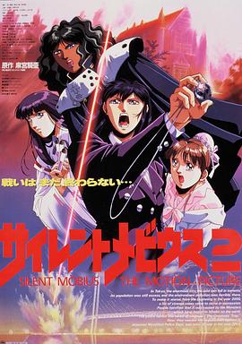 魔法阵都市剧场版2封面图