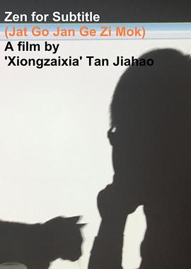 一个人的字幕封面图