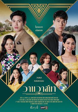 缘定之爱封面图