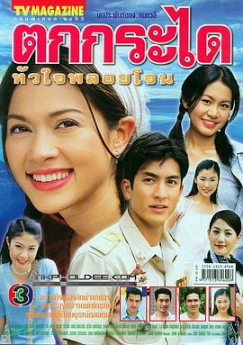 都是爱情惹的祸封面图