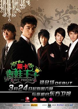 莱卡青蛙王子封面图