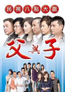 父与子封面图