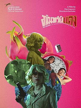 无机之红封面图