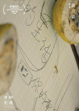 你的电影我的生活封面图