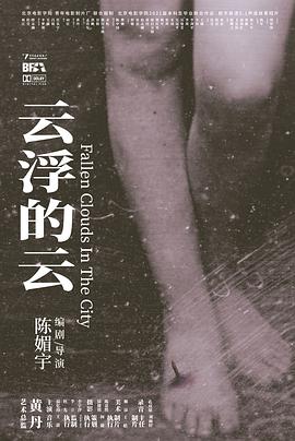 云浮的云封面图