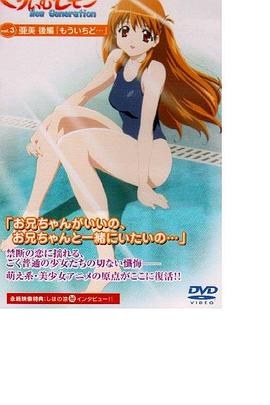 乳霜柠檬新世纪封面图