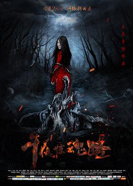 午夜惊魂路封面图