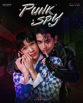 朋克间谍封面图