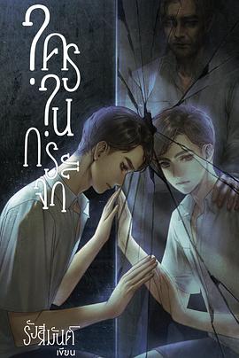 镜中之谜封面图