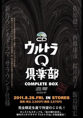 奥特Q俱乐部封面图