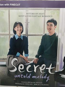 不能说的秘密封面图