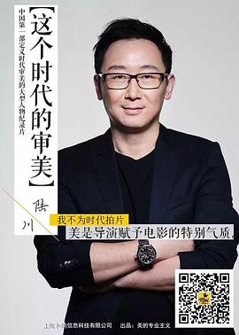 这个时代的审美封面图