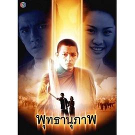 佛法无边封面图