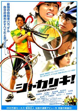 铁马顽童封面图