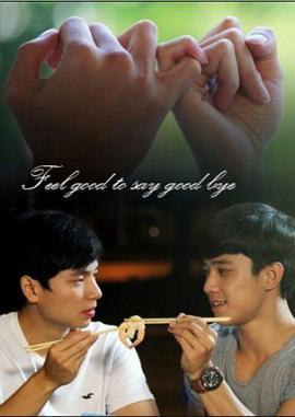 因为爱,所以离开封面图