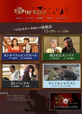 这本悬疑小说真棒！来自畅销作家的挑战书封面图