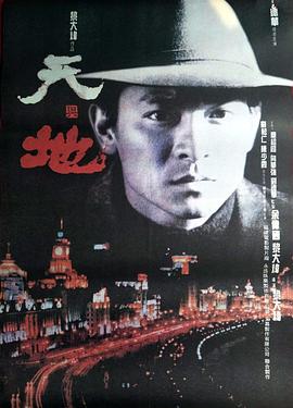 天与地封面图