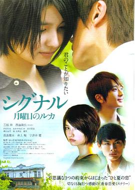 Signal～星期一的Lukas封面图