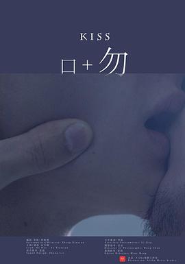 吻封面图