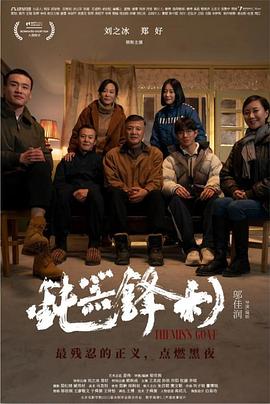 钝器锋利封面图