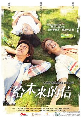 给未来的信封面图