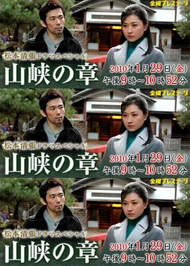 山峡之章封面图