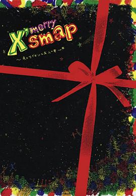 狮与虎与五个男人封面图